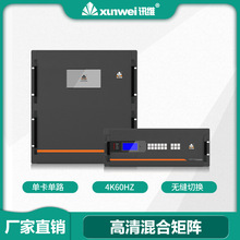 混合矩阵机箱8路16路64路厂家无缝高清会议hdmi音视频矩阵切换器