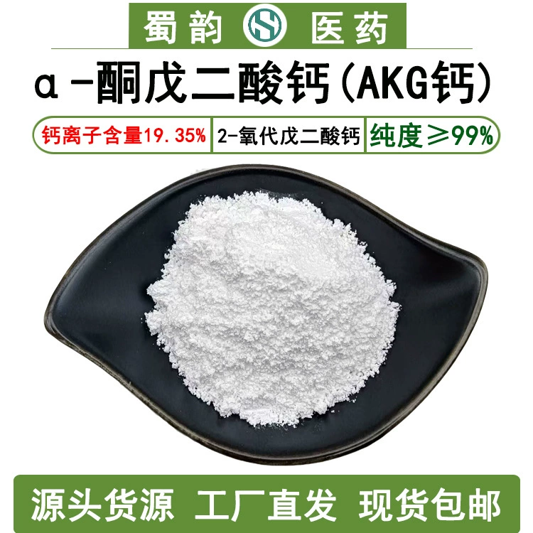 Сава-карарат, диоксид кальция, 99% кальций АКГ Шуюн, бесплатная доставка, Альфа-кемон, диоксид кальция, бесплатная выборка акг-кальций