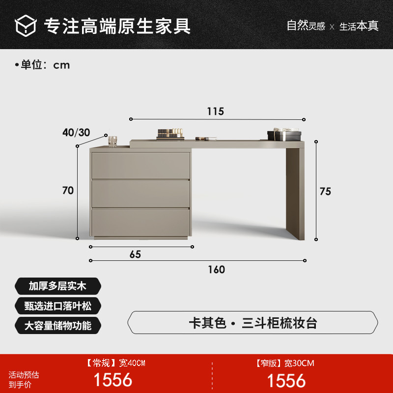 【카키색】 3단 서랍 일체형 화장대