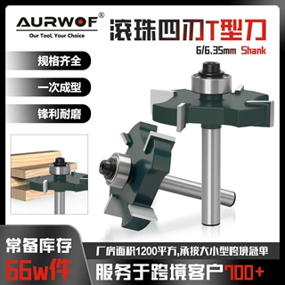 6柄1/4柄滚珠四刃T型刀墨绿色木工铣刀开槽刀槽口刀修边机刀头
