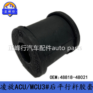 48818-48021 �羳/���HARRIER/ACU/MCU3#��ƽ��U�z���r��