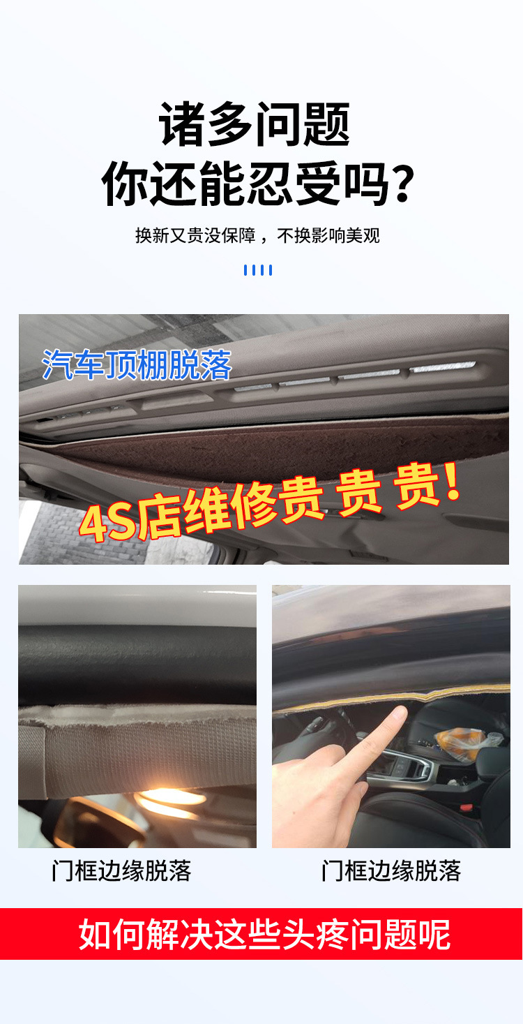 Car Interior Ceiling Cloth Detachment Repair Adhesive Glue, No Disassembly Modification Renovation Repair Buckle Special Self-Adhesive Spray Glue