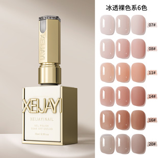 Ice through nude series nail polish 2025 new Joker white through skin color nail special phototherapy glue wholesale