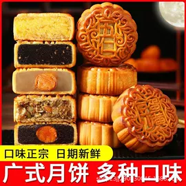 月饼