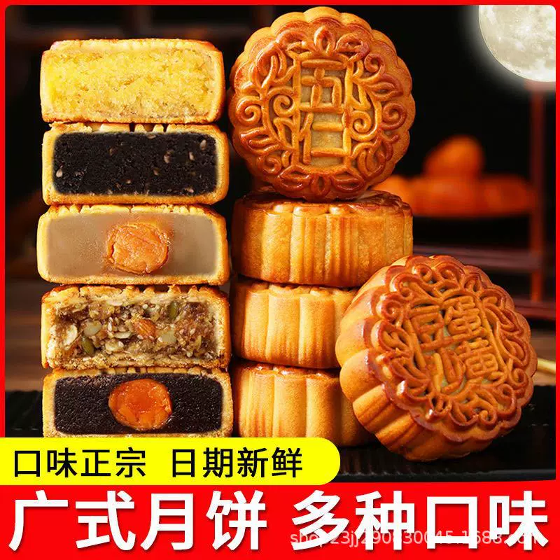 月饼广式散装多口味莲蓉豆沙蛋黄黑芝麻五仁糕点传统送礼批发团购