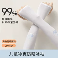Детские рукава для льда, защита от солнца, защита от ультрафиолета UPF50 + рукава из ледяного шелка, высокоэластичные дышащие студенческие уличные оптовая продажа, дропшиппинг