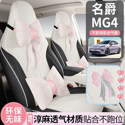 Modelə uyğun (Original) oturacaq örtükləri – Fabric Seat Cushion Mg4