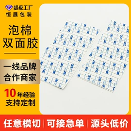 胶垫;工业产品胶带;魔术贴