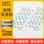 双面高粘度冲型长方形双面胶