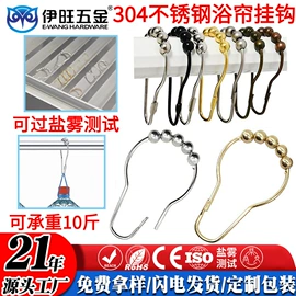 帘钩;窗帘扣;衣钩/挂钩