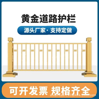 定制非标道路护栏公路围栏马路交通隔离栏人行道栏杆防护栏防撞
