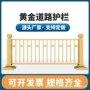 防撞定制公路人行道隔离栏