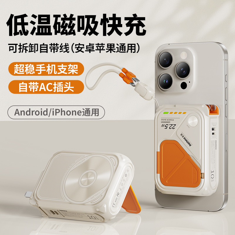remax磁吸15W无线充电宝 自带AC墙插便携移动电源3C认证 可上飞机|undefined