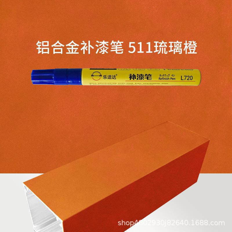 511 유약 오렌지