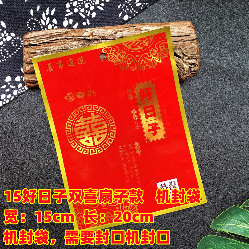 Fuxing Double Happy Gift Package de Navidad, galletas de Año Nuevo, bolsas de regalo, bolsas de caramelo, bolsas de sellado de máquina