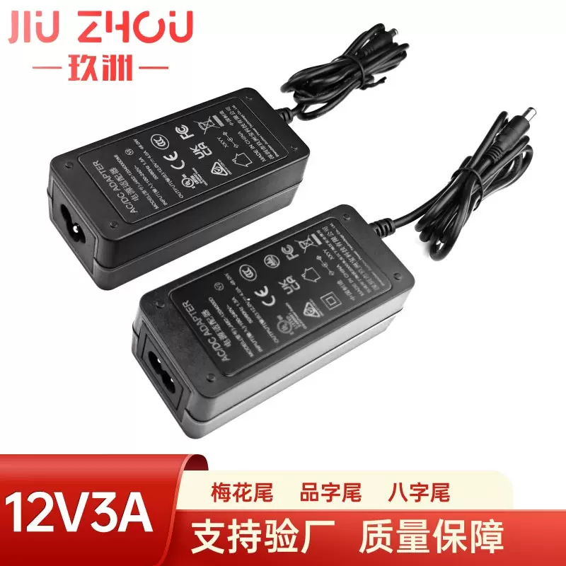 12v3a电源适配器 玖洲宝插墙式ul品字尾led广告牌12v3a电源适配器