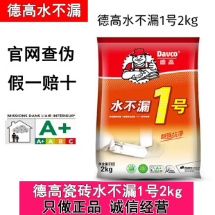 Degao Leak-Proofing Agent: Waterproofing Mortar for Repairing Pipes, Wall Foundations, and Roof Waterproofing