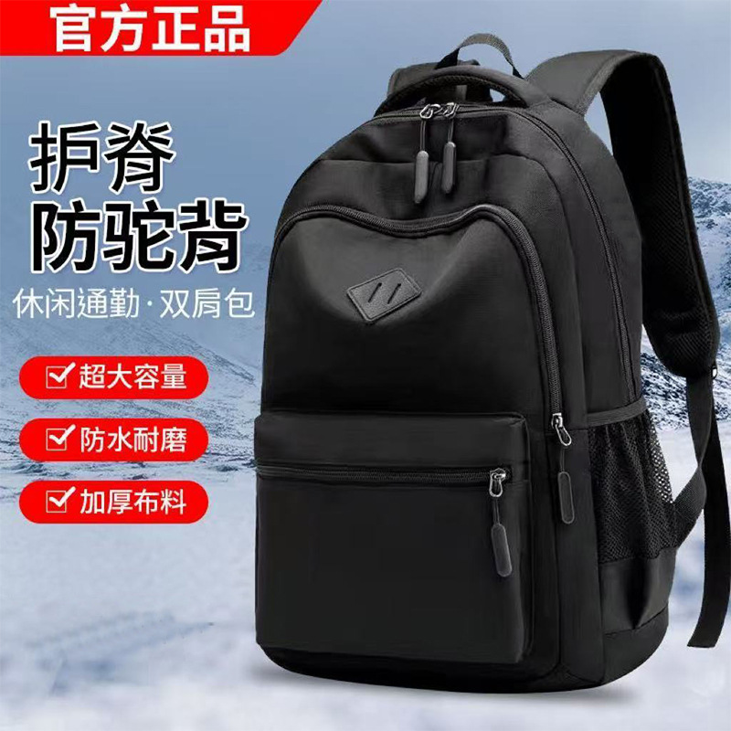 Thickened and wear-resistant backpack, suitable for middle school, high school, and college students; Korean-style, trendy, and large-capacity travel backpack for men