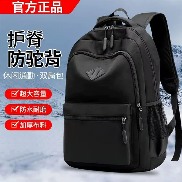 Thickened and wear-resistant backpack, suitable for middle school, high school, and college students; Korean-style, trendy, and large-capacity travel backpack for men