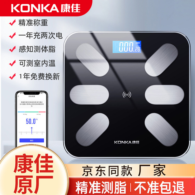 康佳体重計体脂肪電子は家庭用小型精密なスマート寮人体耐久性充電測定計と呼ばれています。|undefined