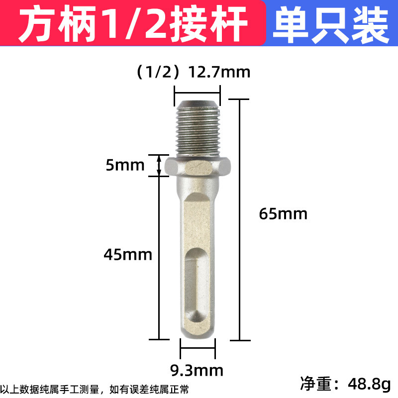 电锤转换夹头配件气动电钻头接头方柄圆柄六角柄电动扳手转换接杆|undefined