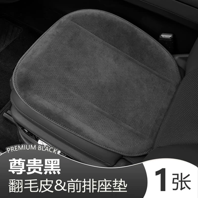 Seat cushion, seat cover, cushion, non-slip, universal for all - suede-leather-premium-black-front-row-single-seat