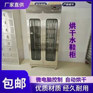 Butcher Shop Drying Water Shoe Rack Refrigerated Factory Workshop Water Boot Drying Cabinet Stainless Steel Drying Water Shoe Cupboard