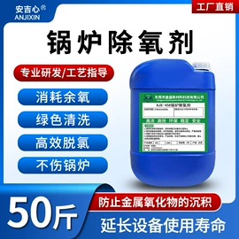 其他工业用清洗剂;金属清洗剂;石材养护用品