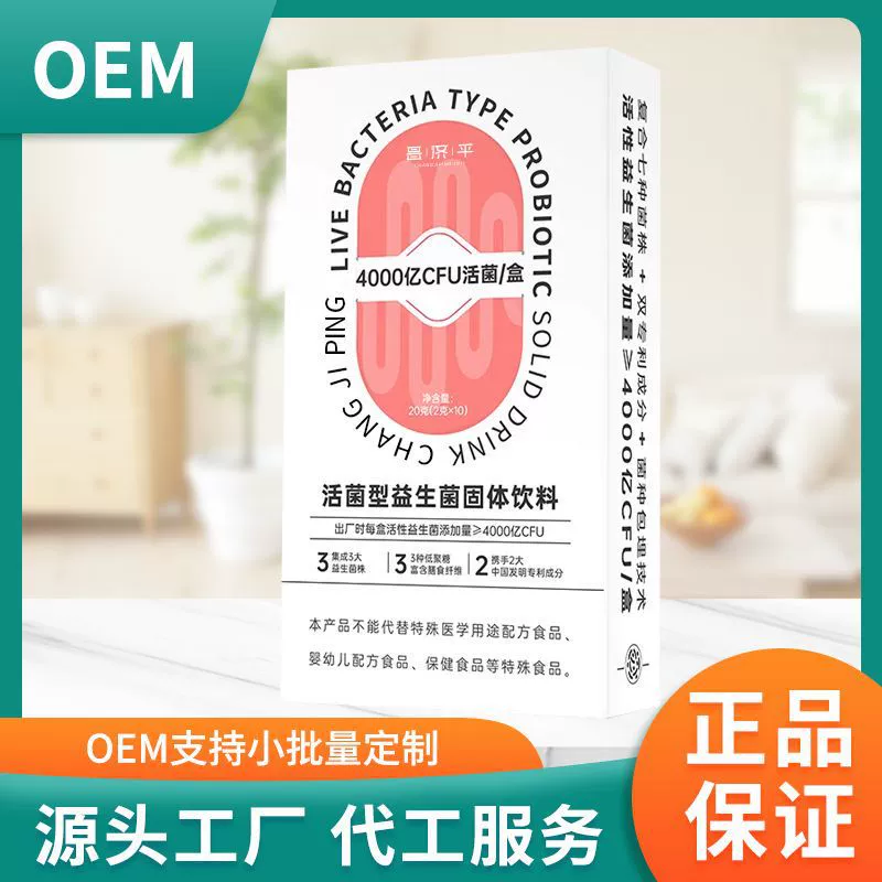 Живой пробиотический твердый напиток 20 г/коробка без следов