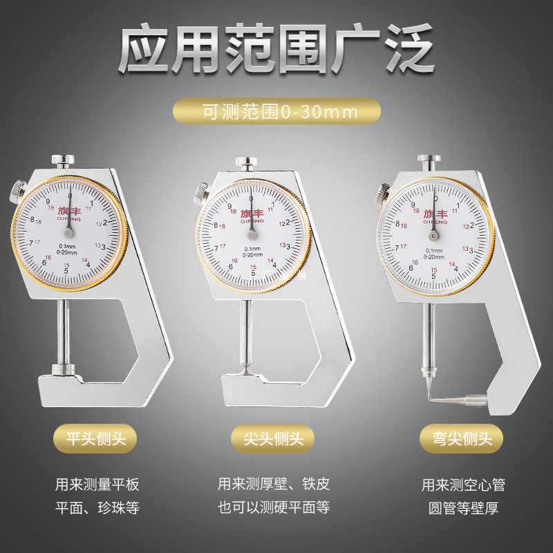 ✅千分尺精度0.001高精度数显表千百分测厚规壁厚平头尖头弯尖卡