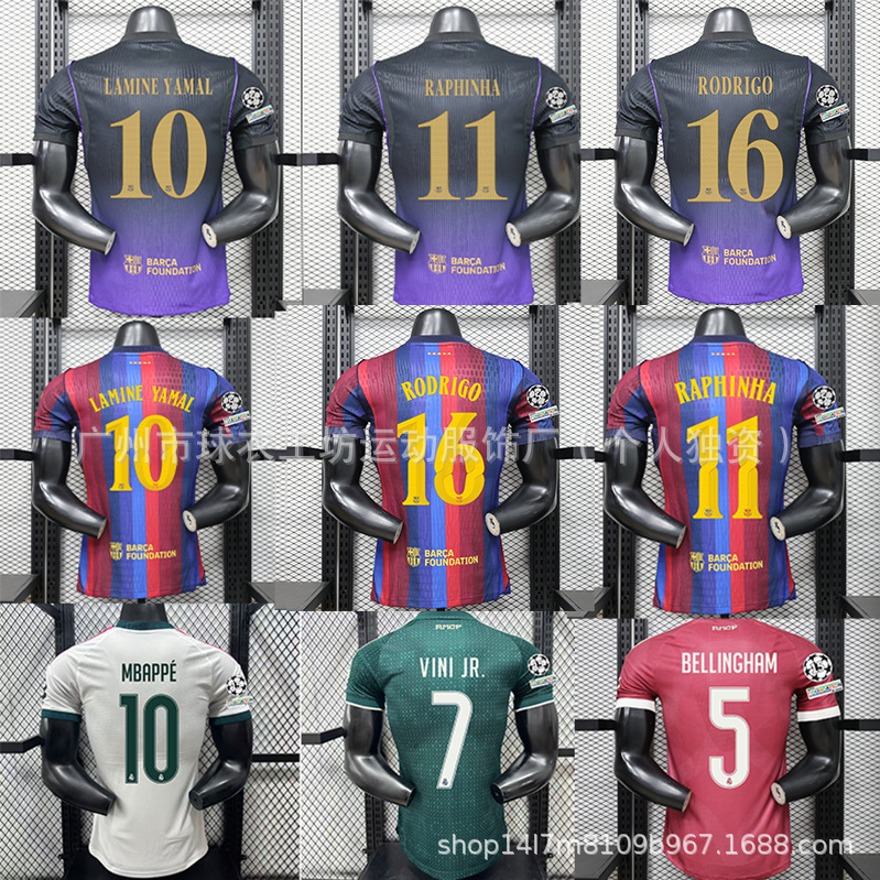 Wholesale 26-27 Barcelona, Yamal, Rodri, Real Madrid, Mbappé football jerseys, player edition jerseys, team uniforms