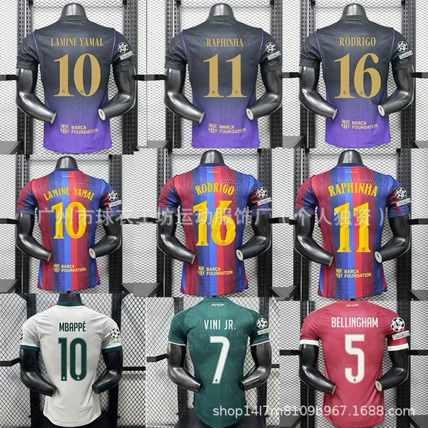 Wholesale 26-27 Barcelona, Yamal, Rodri, Real Madrid, Mbappé football jerseys, player edition jerseys, team uniforms