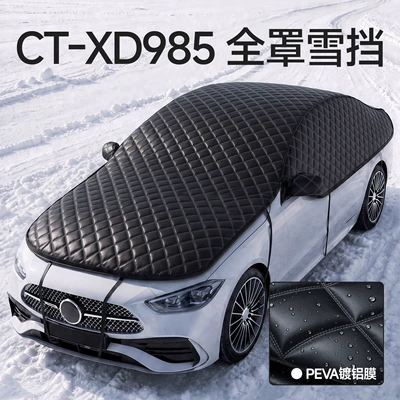 【Premium Selection】Car Snow Cover for Winter, Windshield Snow Shield, Car Sunshade