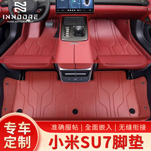 适用于小米YU7SU7全包围360航空软包脚垫2025款定制专车专用双层