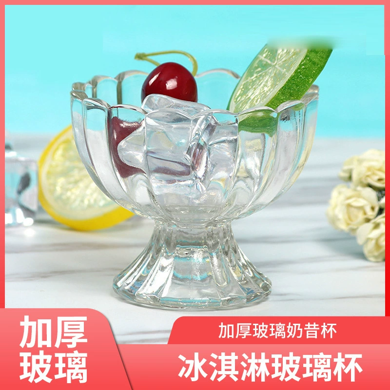 Утолщенная стеклянная чашка для мороженого Прозрачная чашка для салата Магазин чая с молоком Десертная чашка Мусс Чаша для мороженого для ресторана