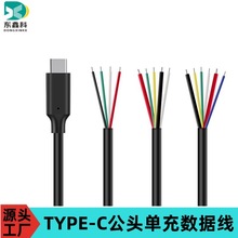 type-c���^������о��는������aƷDIY�аl�yԇ������֧��OTG