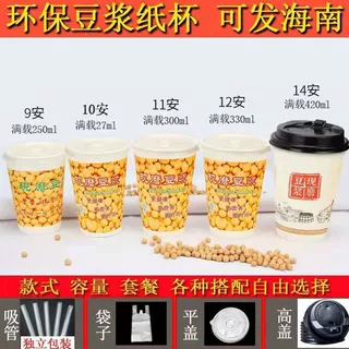 加厚豆浆杯打包纸杯一次性热饮杯商用带盖1000只便携外带现磨豆浆