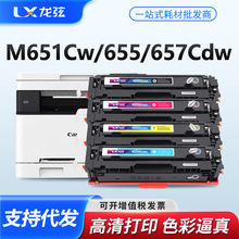 ���ü���MF655Cdw����MF654Cdw 651Cw 657Cdwī��LBP631Cw CRG067