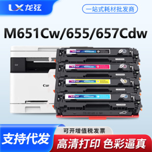 �m�ü���MF655Cdw����MF654Cdw 651Cw 657Cdwī��LBP631Cw CRG067