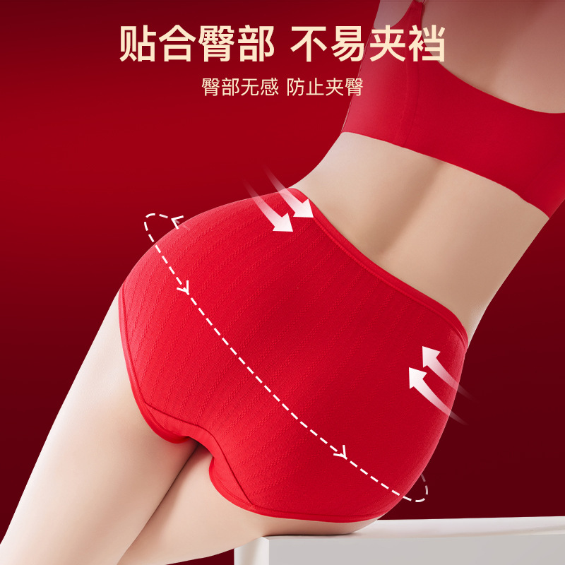 This life year wedding new year red underwear women's cotton high waist plus size briefs 200kg chubby girl cotton shorts