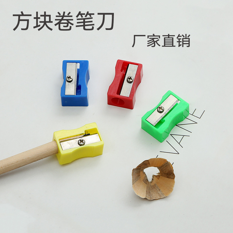 塑料方形小卷笔刀铅笔刀641削笔刀削笔器学生儿童文具外贸批发