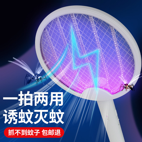 Folding Electric Mosquito Swatter Combo Household Mosquito Lamp USB Charging Fly Trapping Mosquito Killer Wall Mounted Attractant Cross-border