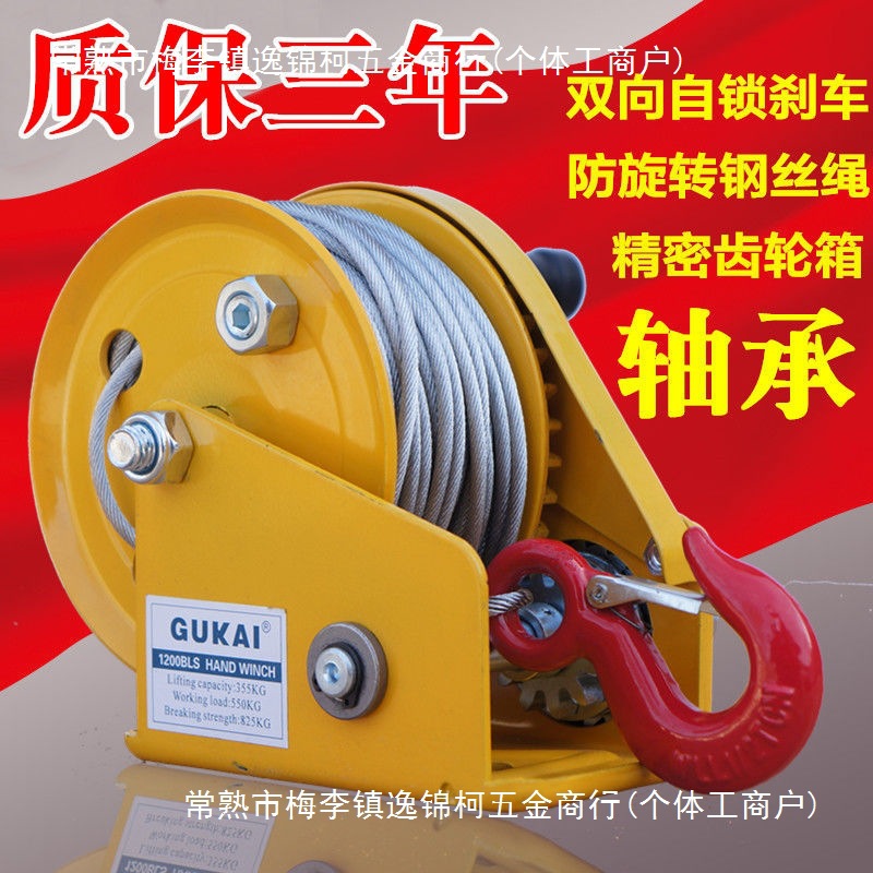 手动绞盘双向自锁式手摇卷扬牵引葫芦小型家用绞车起重机升降吊机