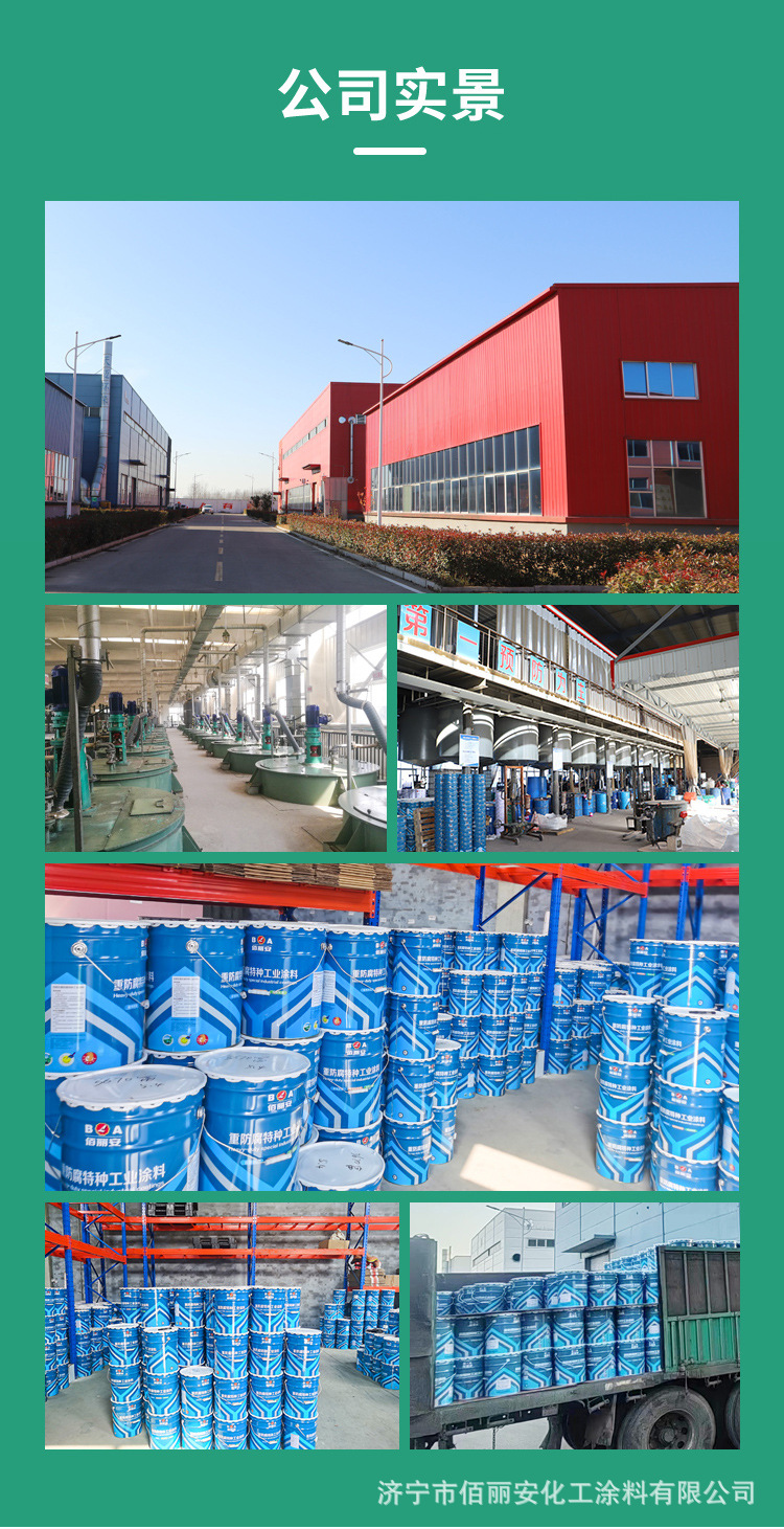 食品接触用涂料详情(1)_09.jpg