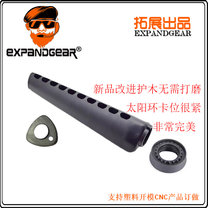 EG M16护木+太阳环+三角环套装M4A1司骏HK416锦明LDT激趣玩具模型