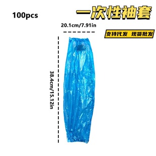 Disposable Sleeves Wholesale Protective Sleeves Waterproof and Oil-Proof Transparent Disposable Pe Sleeves Plastic Thickened Sleeves