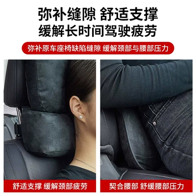 Lumbar Support Set, Special Neck Pillow, Headrest