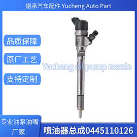 0445110126喷油器 适用 现-代华泰圣达菲宝利格2.0T柴油燃油喷嘴