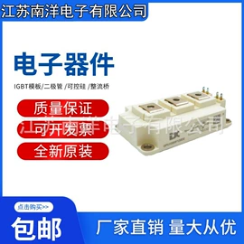 其他二极管;库存元器件;IGBT模块