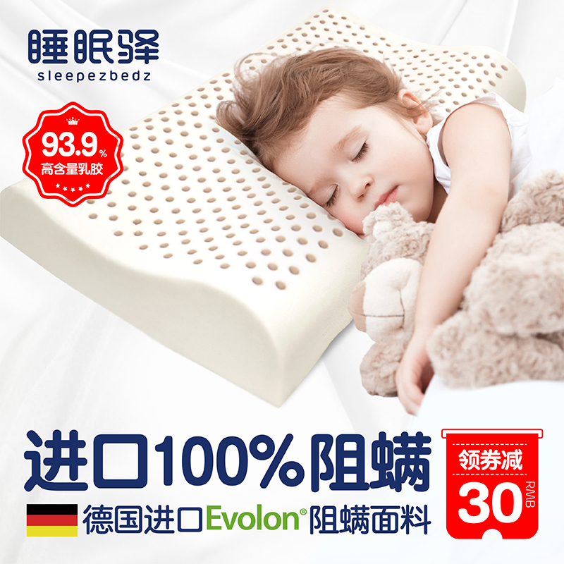 Children's Pillow, Thai Natural Latex Pillow Core, Anti-Mite, Suitable for All Seasons, for Primary School Students, Kindergarten Students, Middle School Students, 3-15 Years Old Children's Pillow, Thai Natural Latex Pillow Core, Anti-Mite, Suitable for All Seasons, for Primary School Students, Kindergarten Students, Middle School Students, 3-15 Years Old